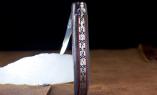 Taschenmesser Laguiole du Barry, Plein, double platines, Giraffe grau/weiss, brillant/brosse Ansicht 1